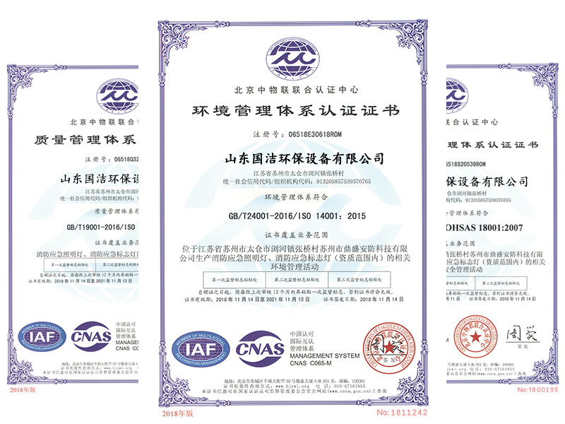 質(zhì)量、環(huán)境、職業(yè)管理體系